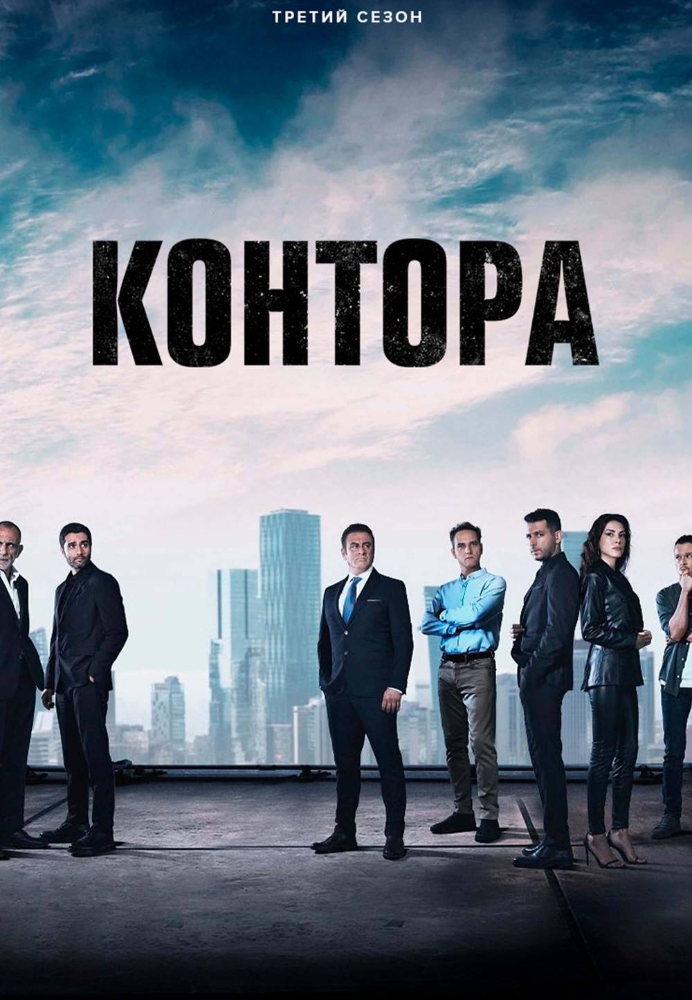 Разведка, 171 серия